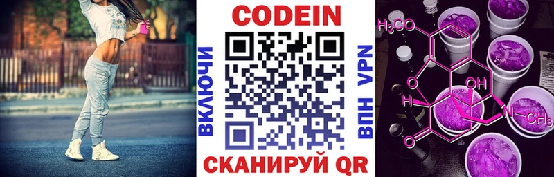 Кодеиновый сироп Lean Purple Drank  кракен маркетплейс  Переславль-Залесский 